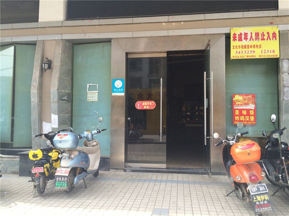 安义王者网络宾馆
