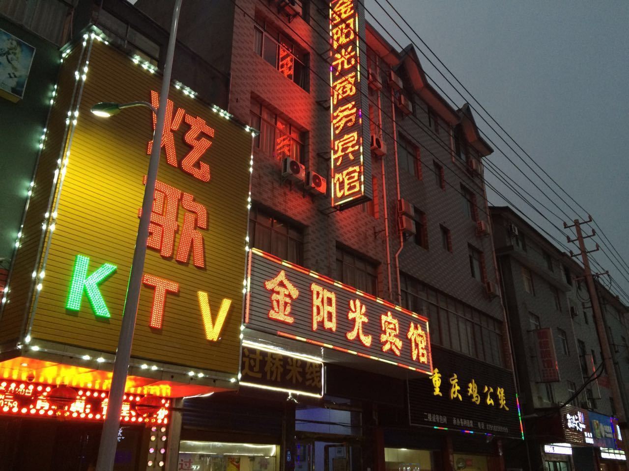 安义金阳光宾馆