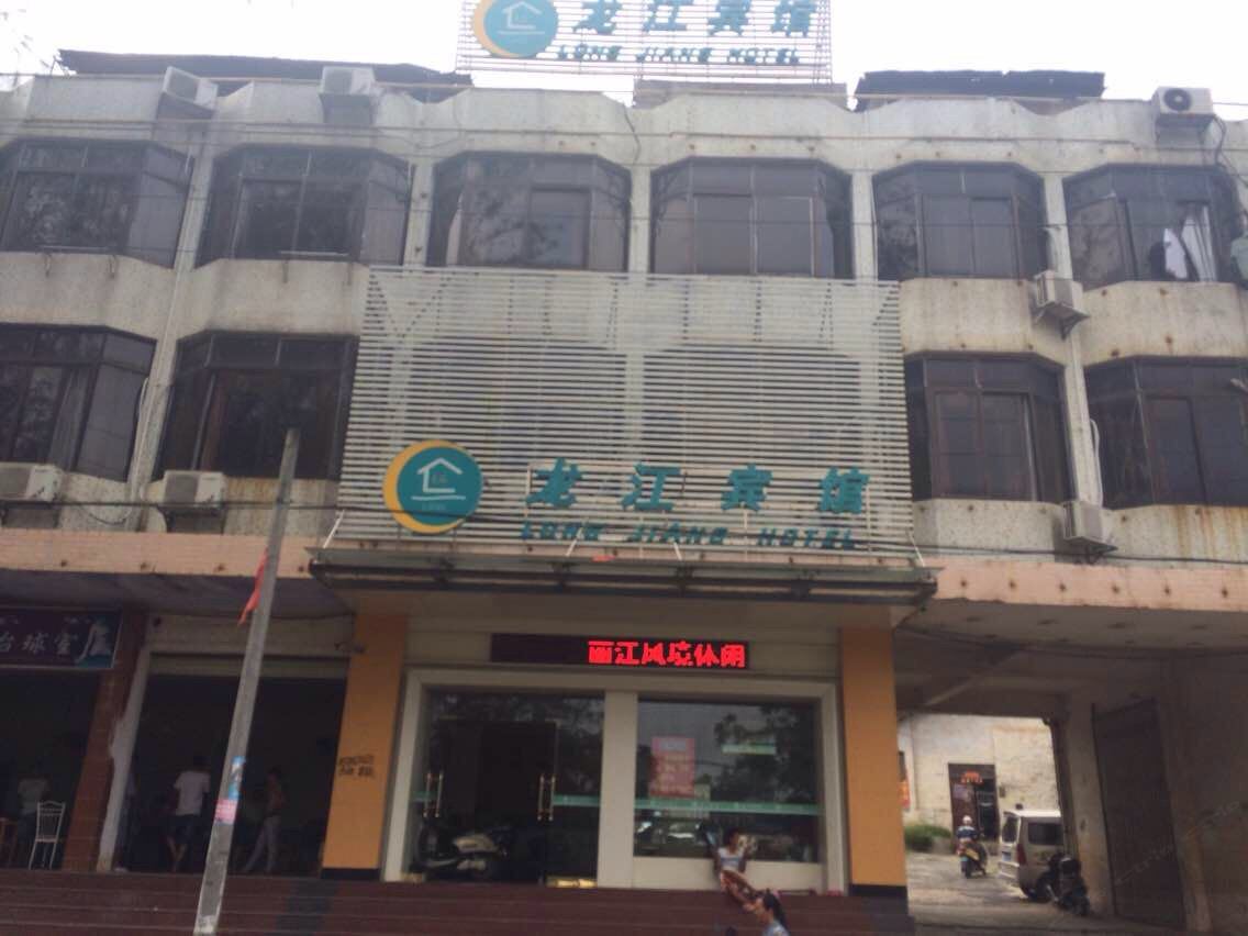 龙州龙江宾馆