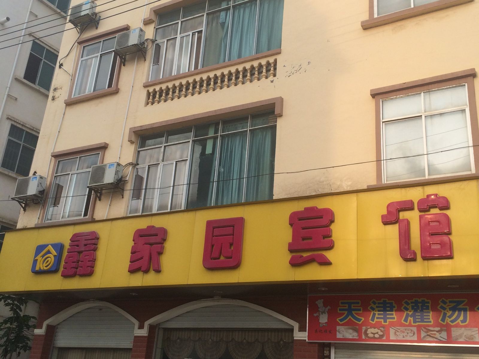 龙州鑫家园宾馆