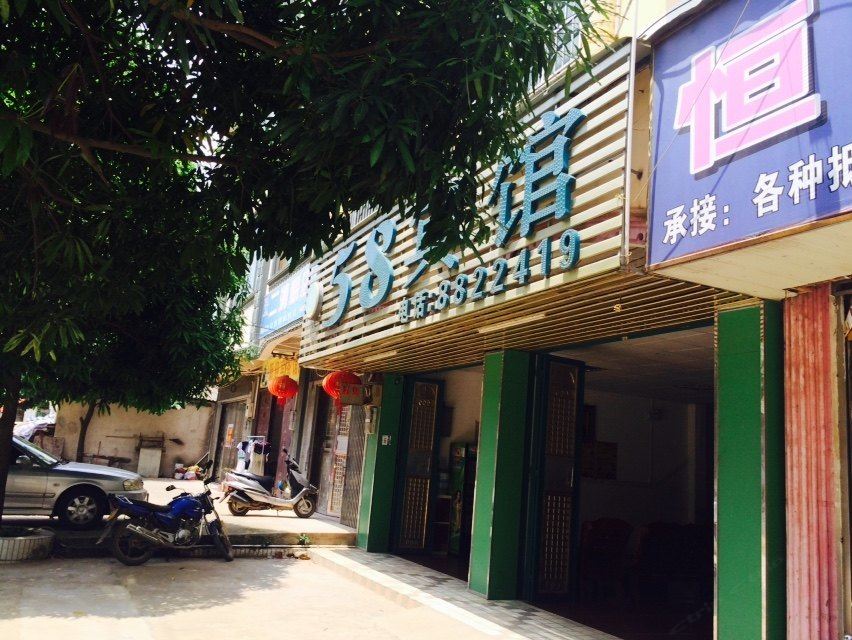龙州58宾馆