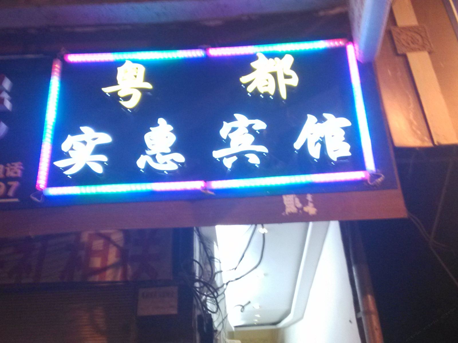 其他