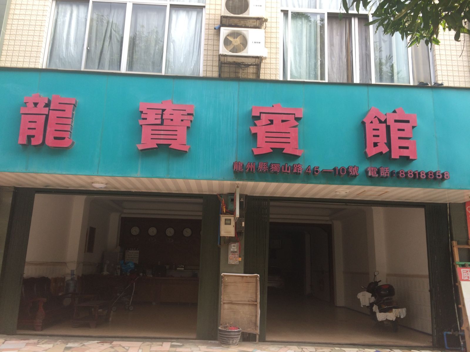 龙州龙宝宾馆