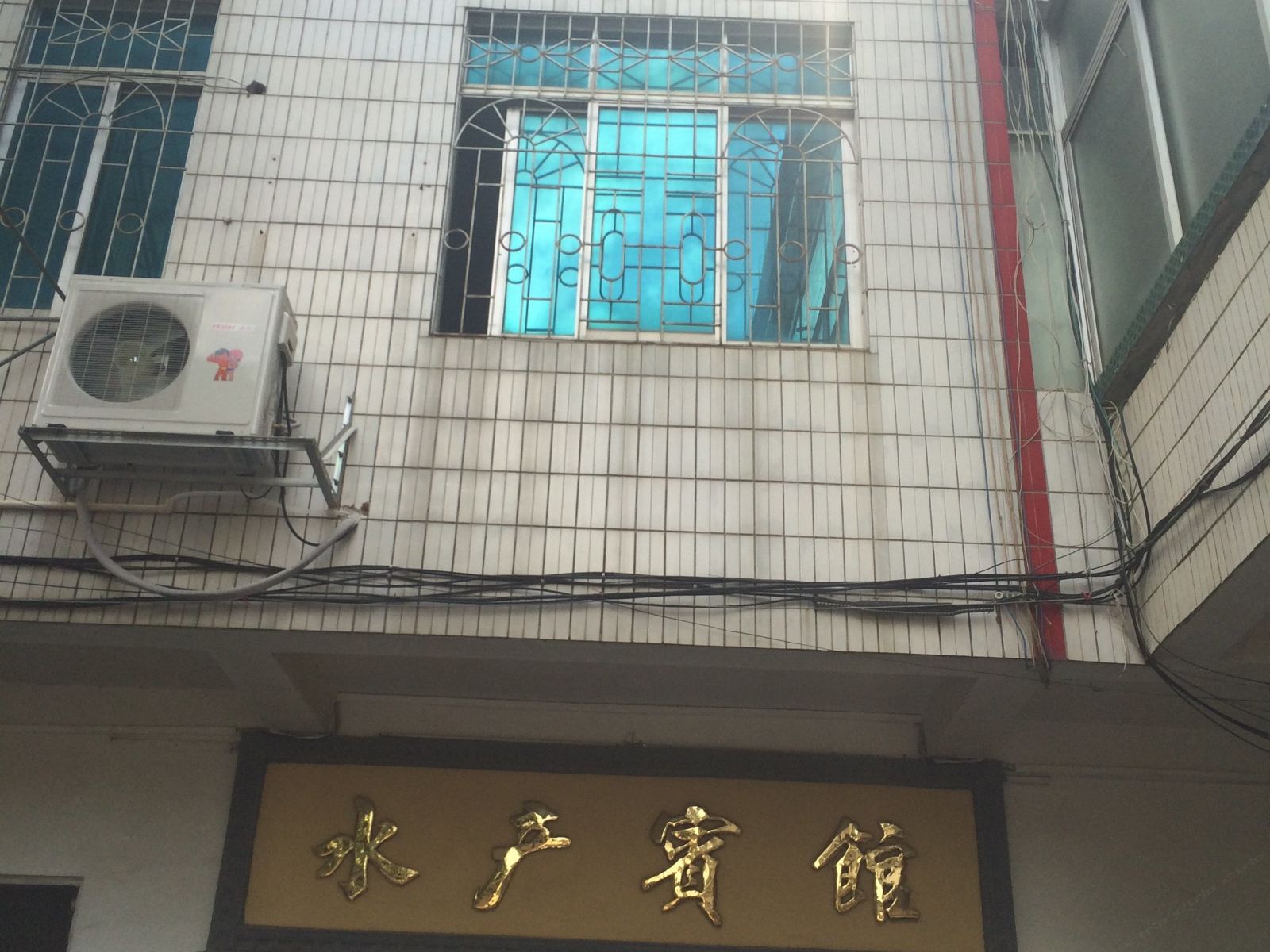 龙州水产宾馆