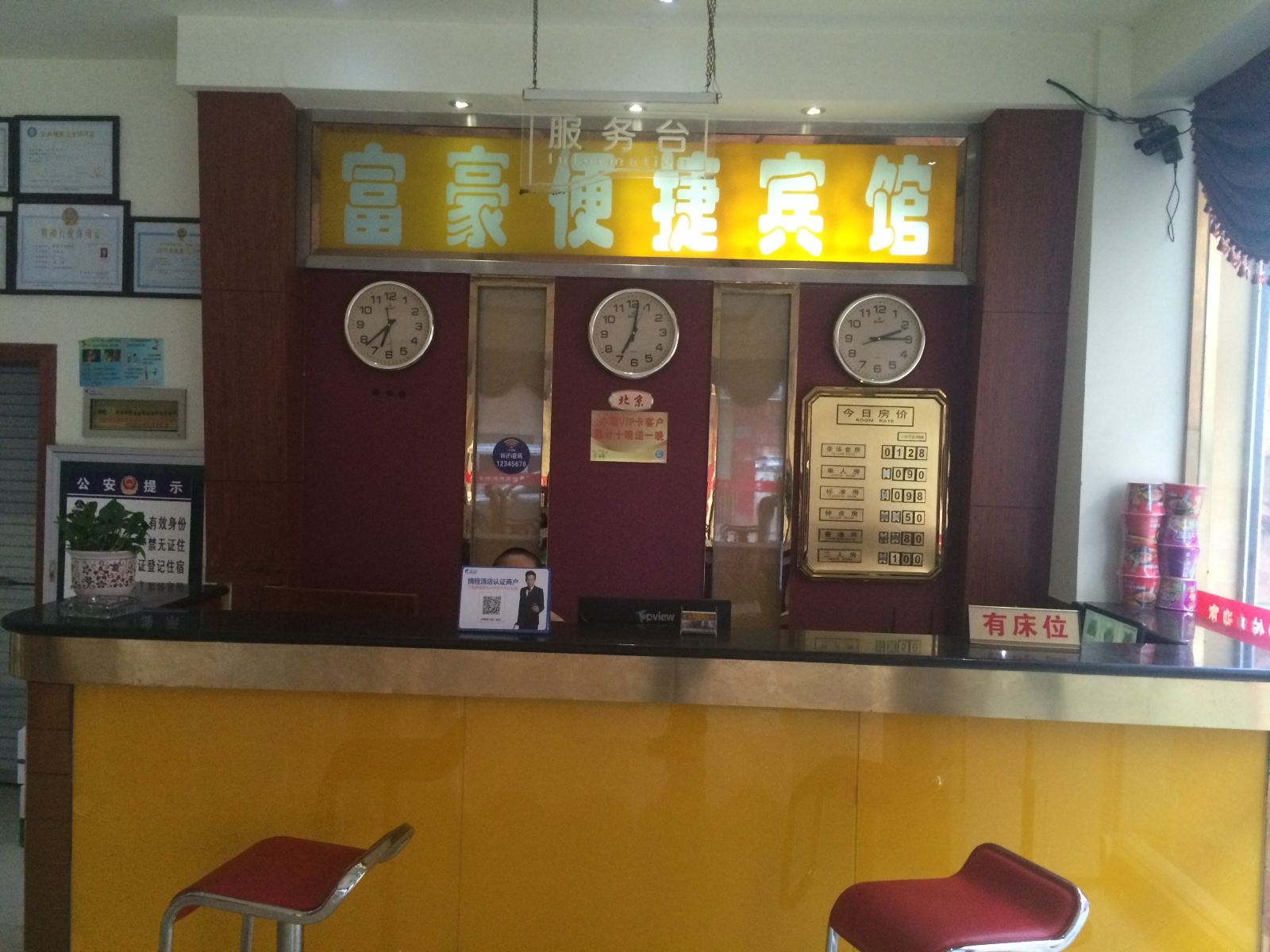 公共区域