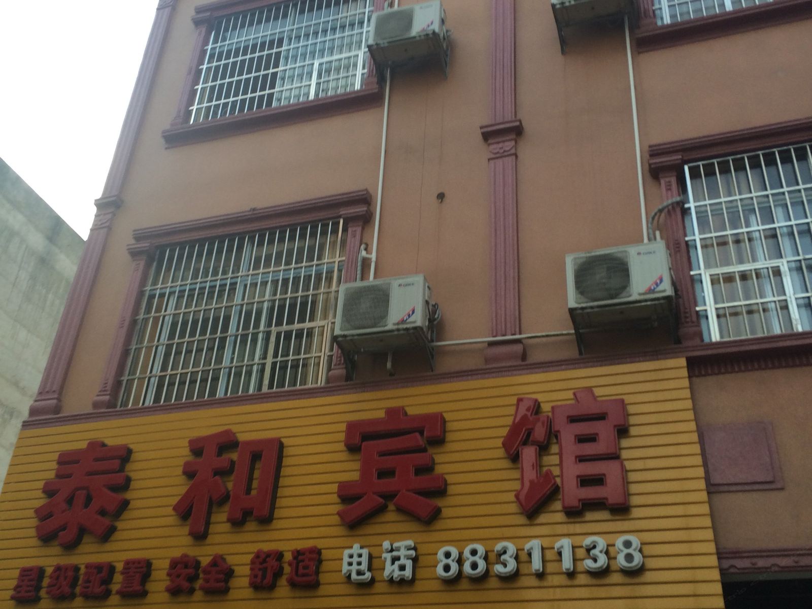 龙州泰和宾馆