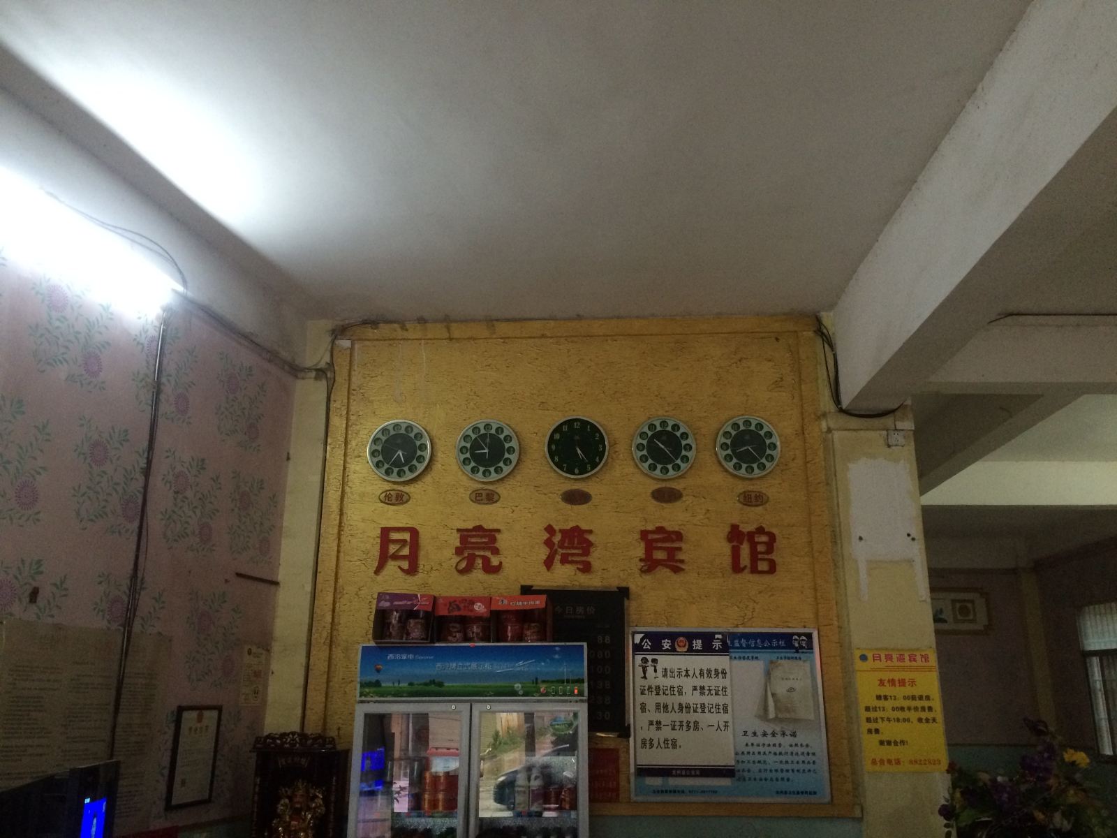 公共区域