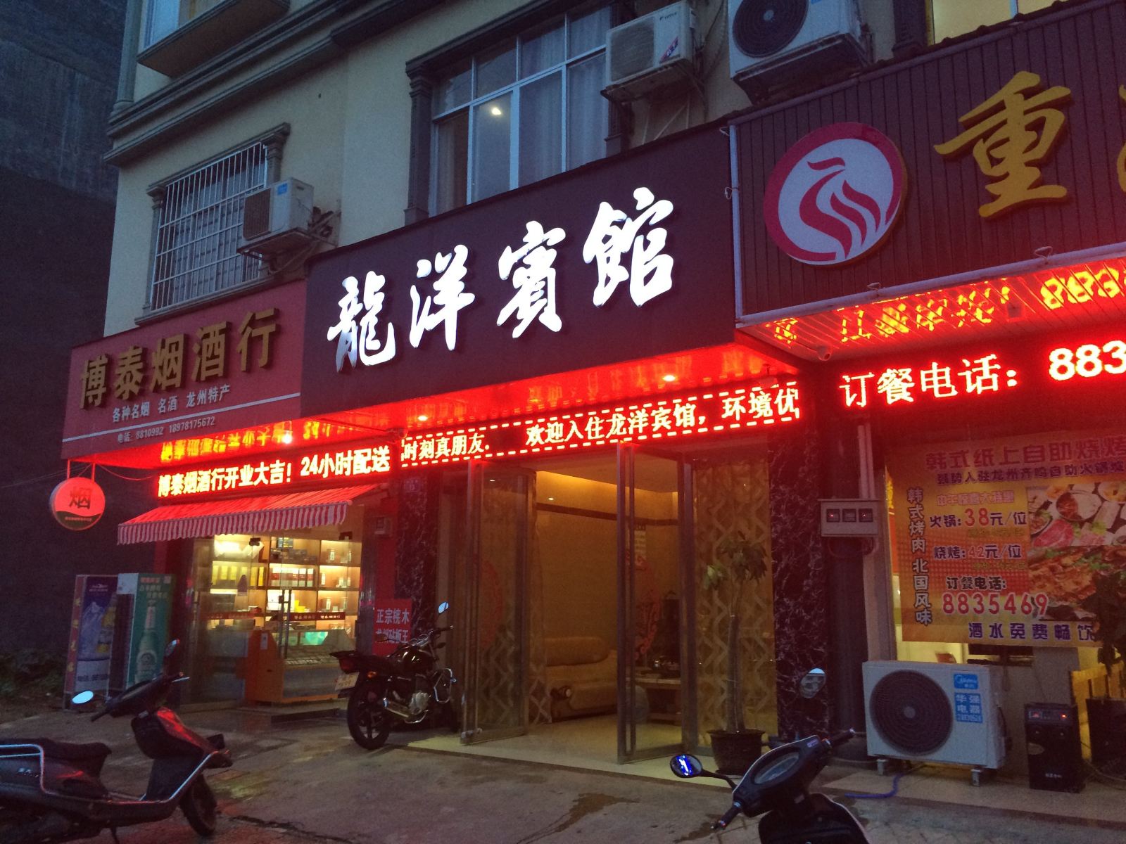 龙州龙洋宾馆