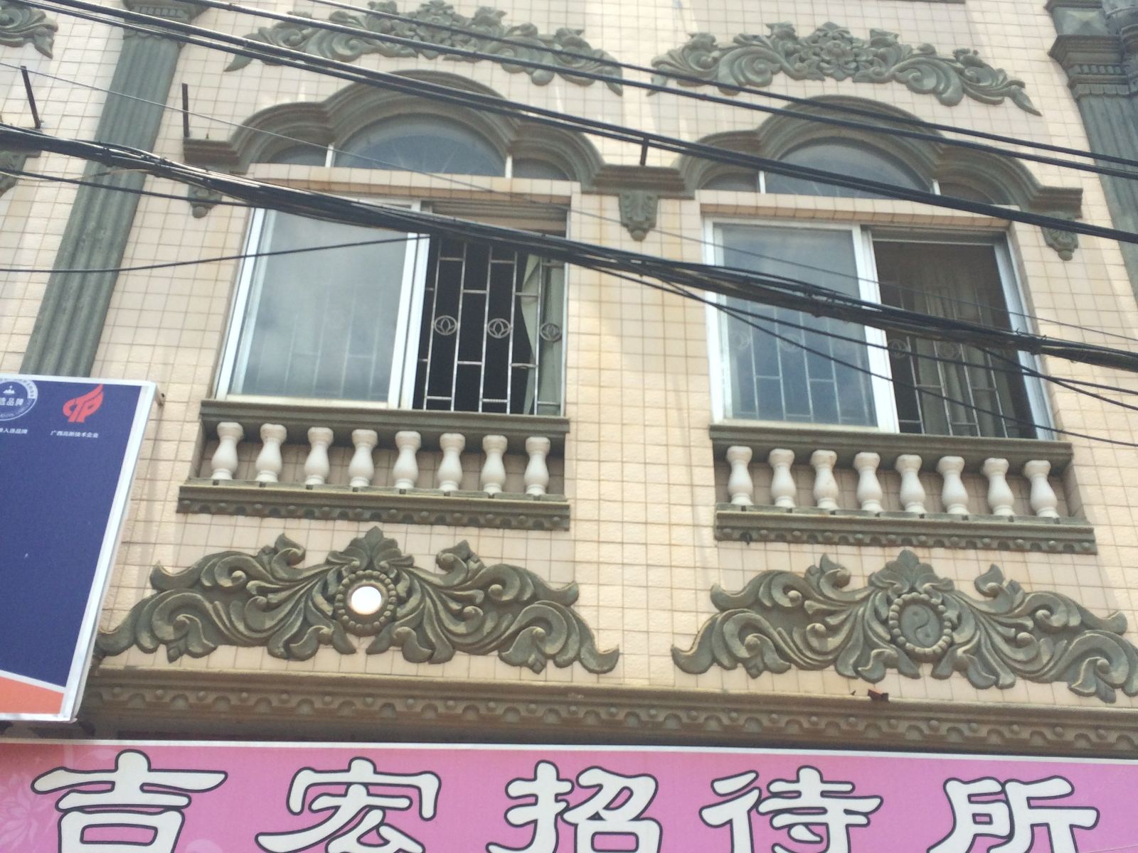 龙州吉宏招待所