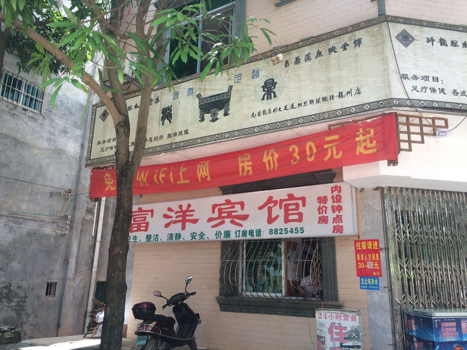 龙州富洋宾馆