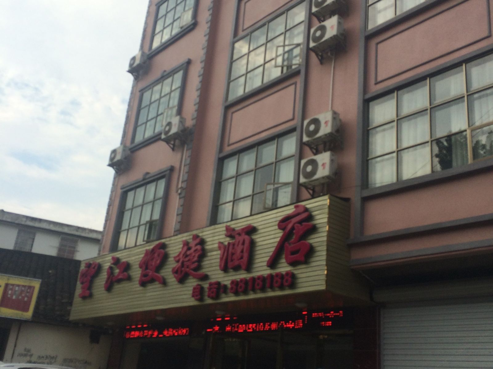 龙州望江便捷酒店