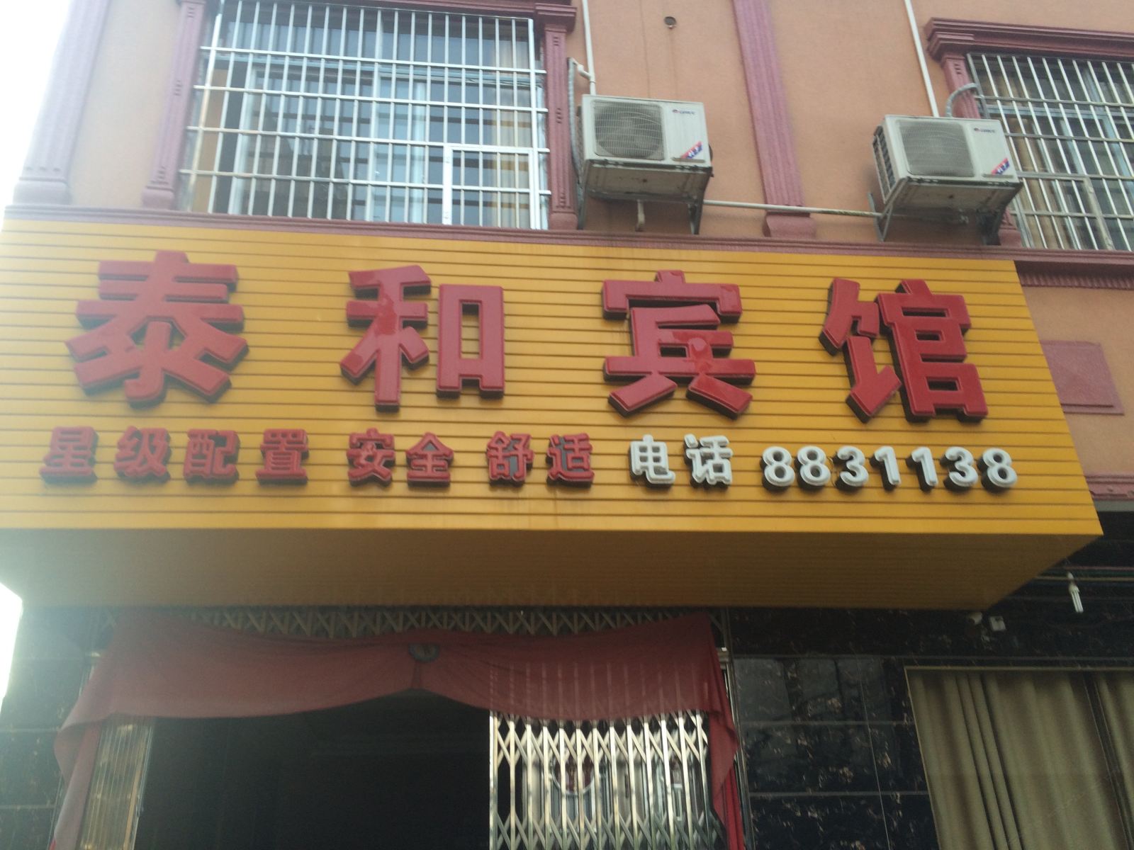 外观