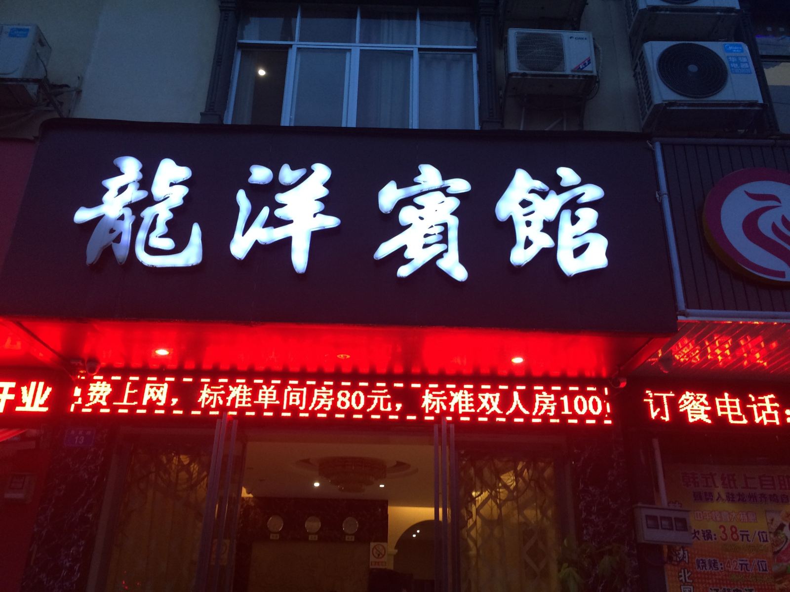 外观