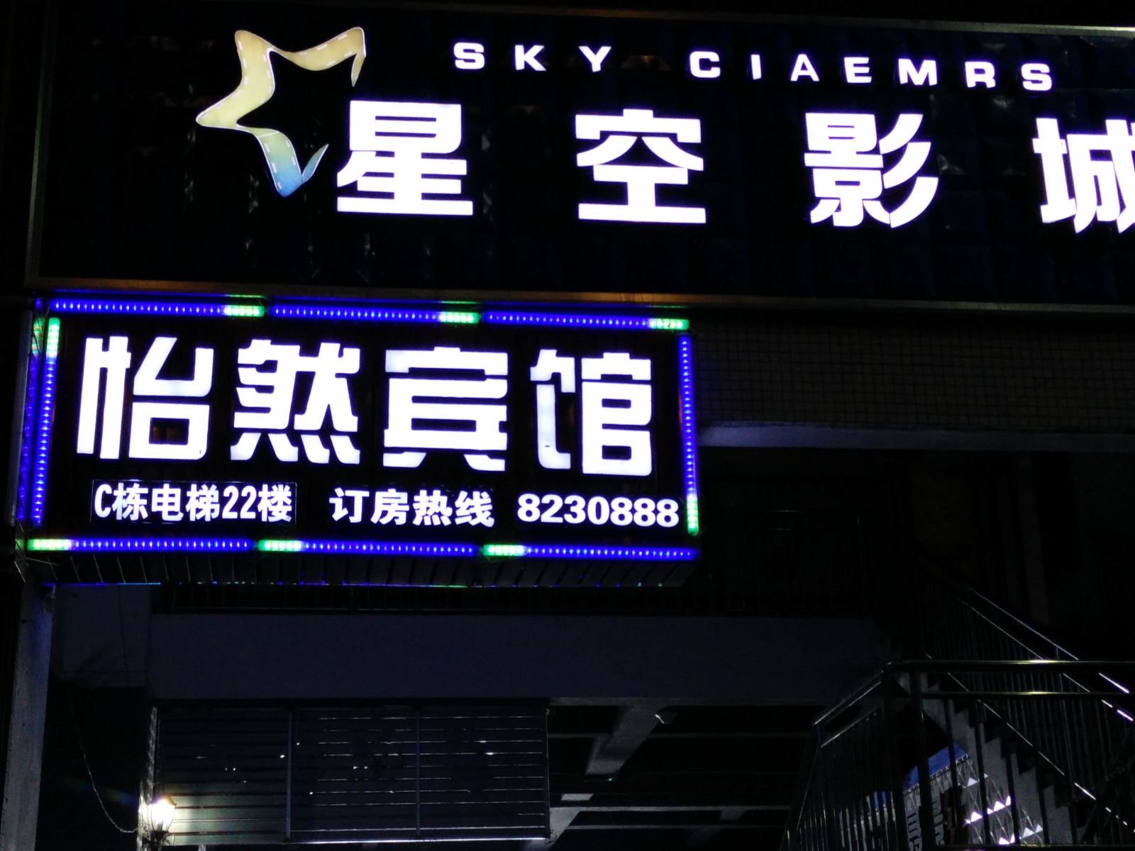 其他