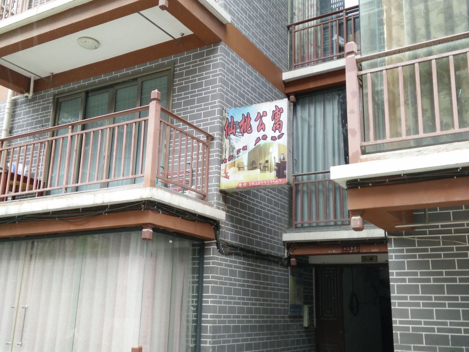 沿河仙桃公寓