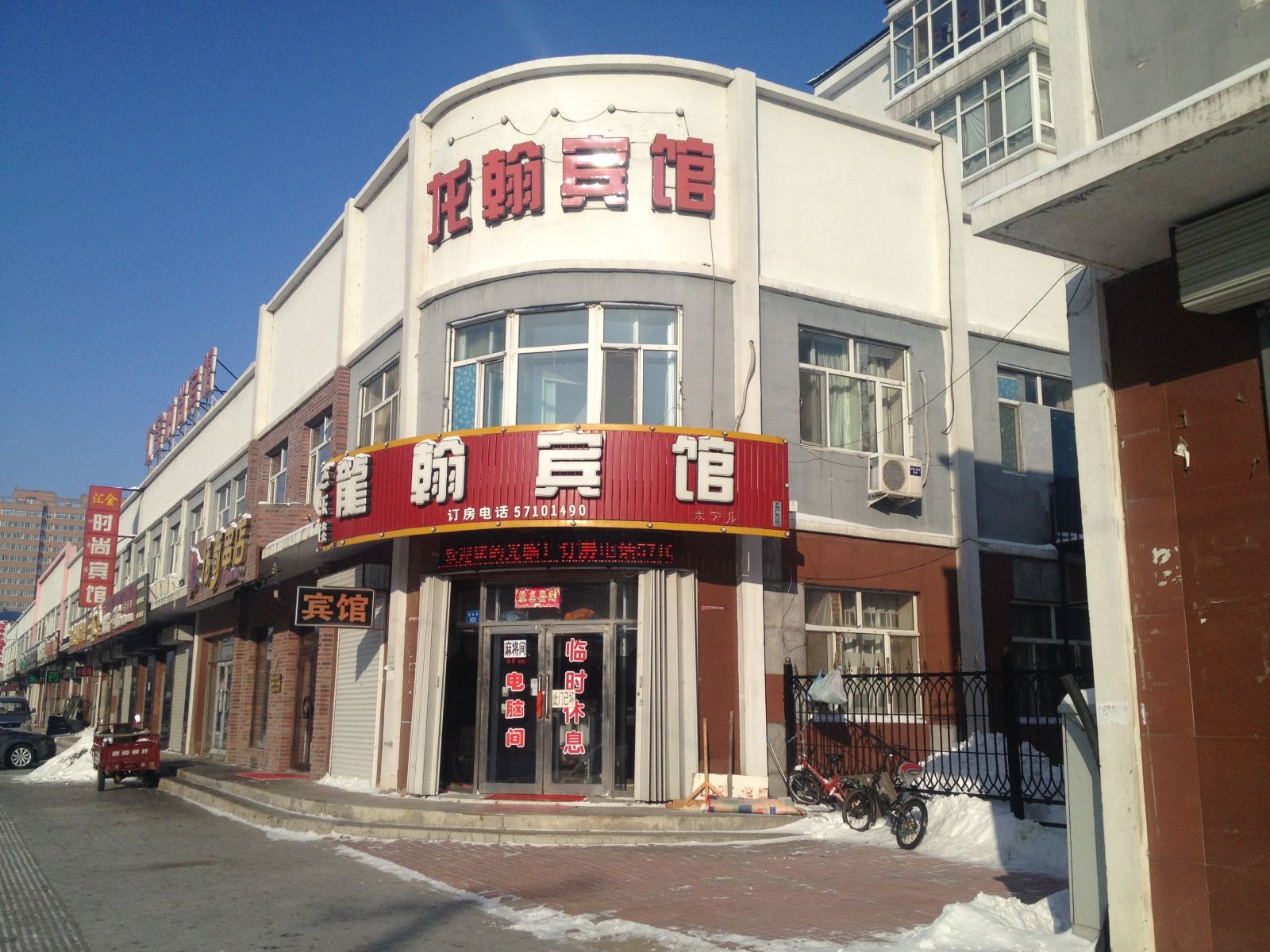 方正杰乐佳龙翰宾馆