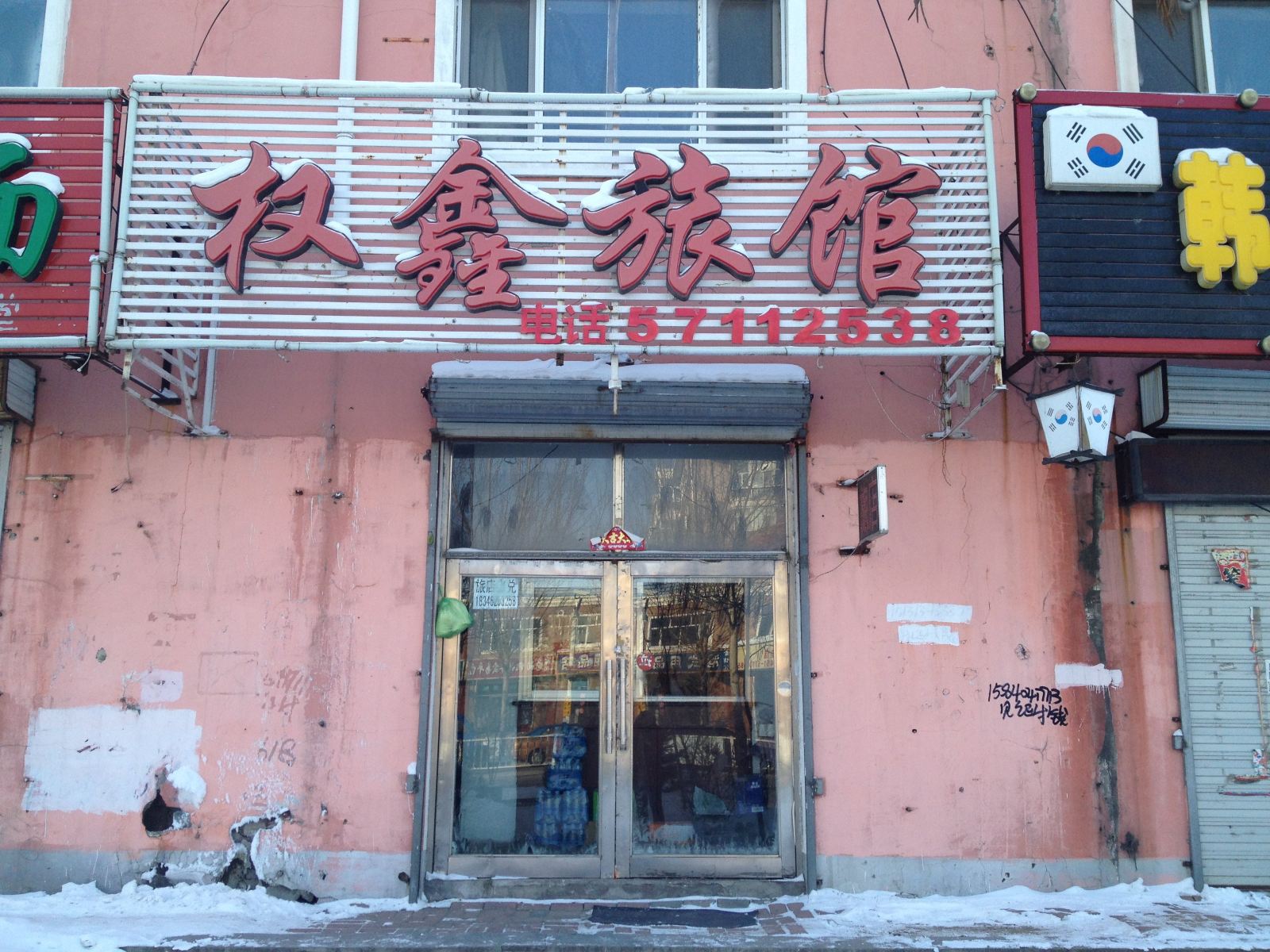 外观