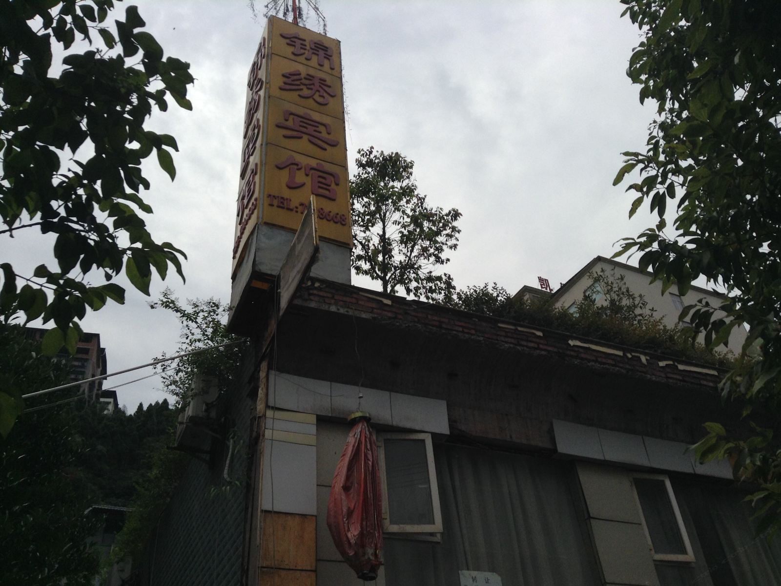 通江锦绣宾馆