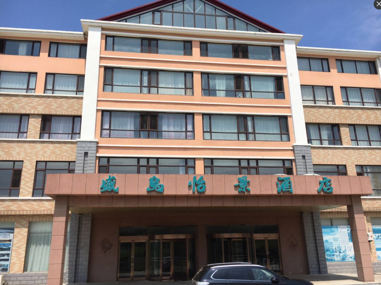 大连广鹿岛盛岛怡景酒店