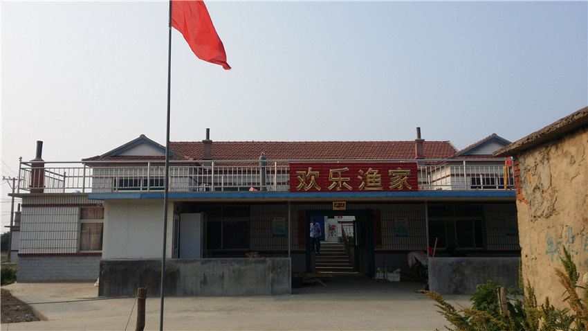 长海格仙岛欢乐渔家