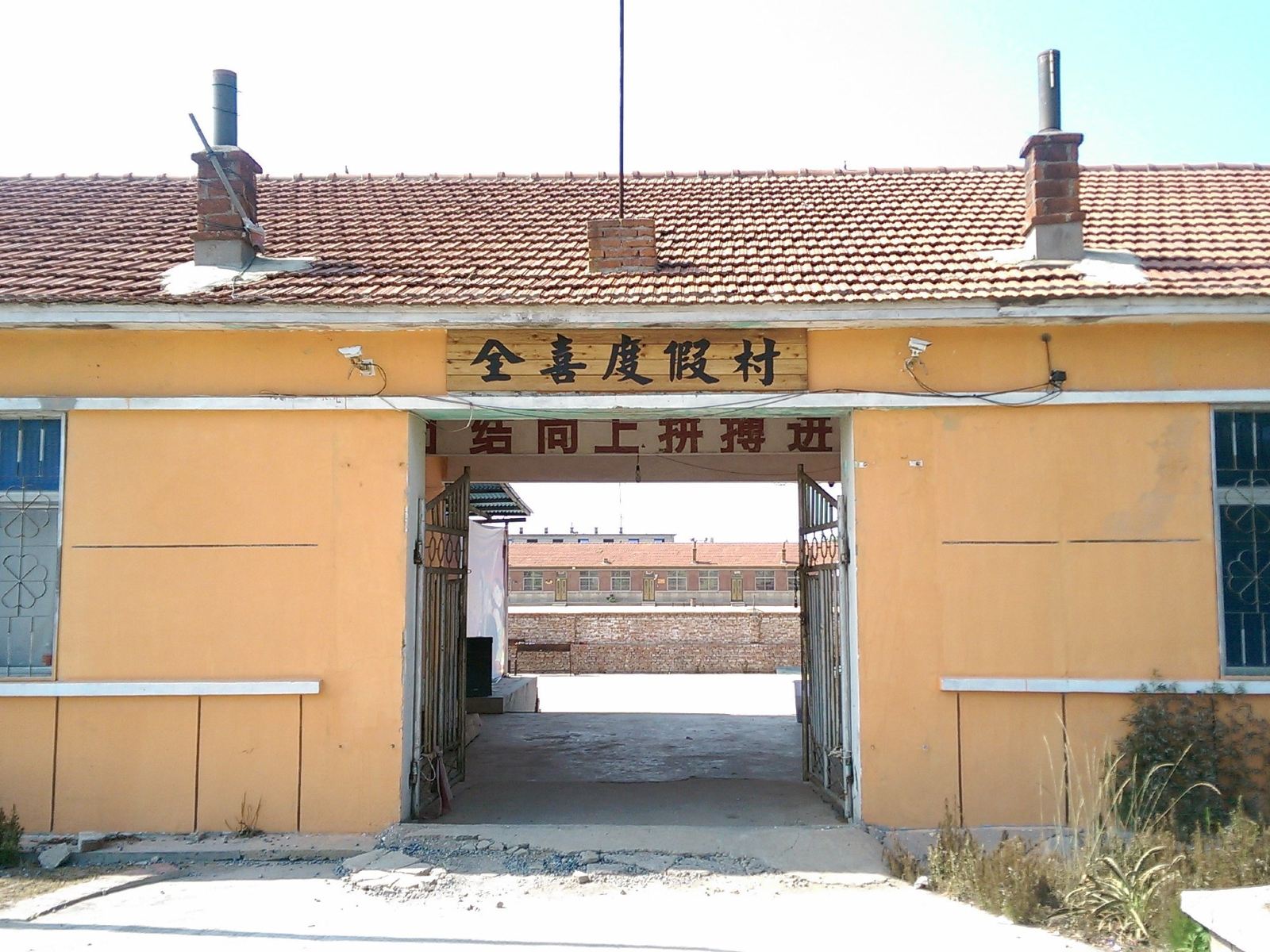 长海瓜皮岛全喜度假村