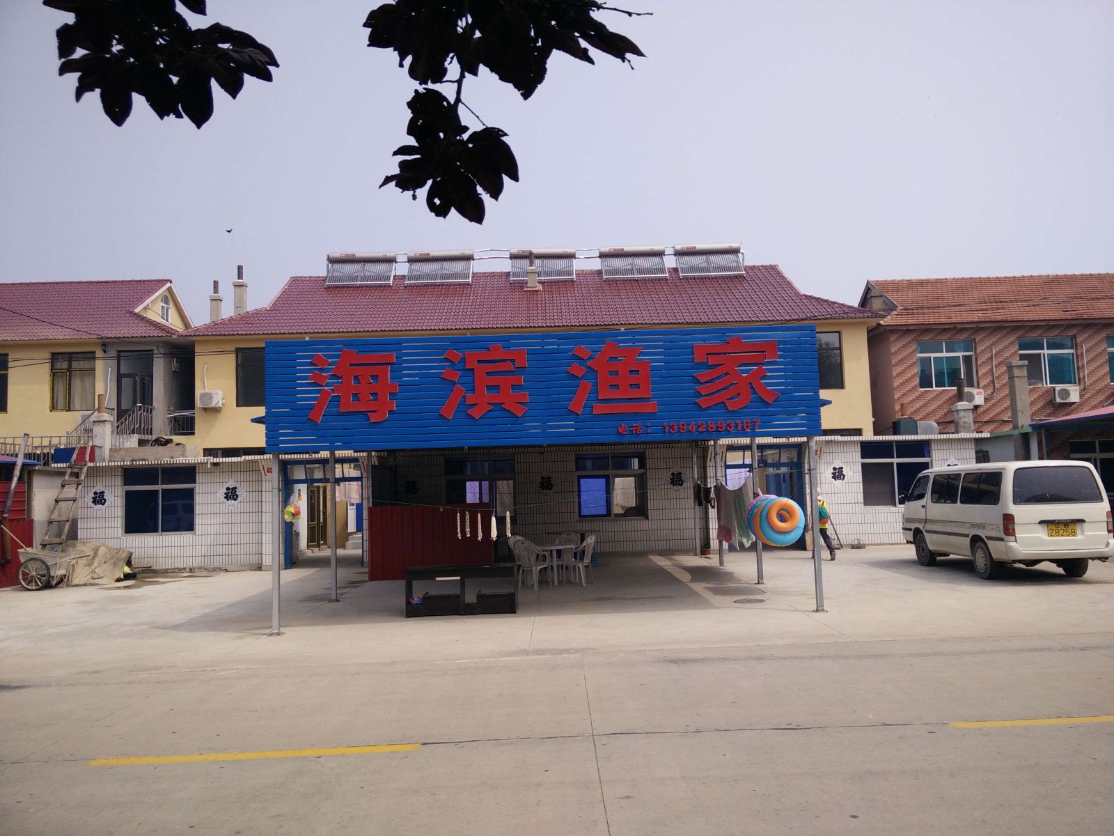 长海哈仙岛海滨旅社
