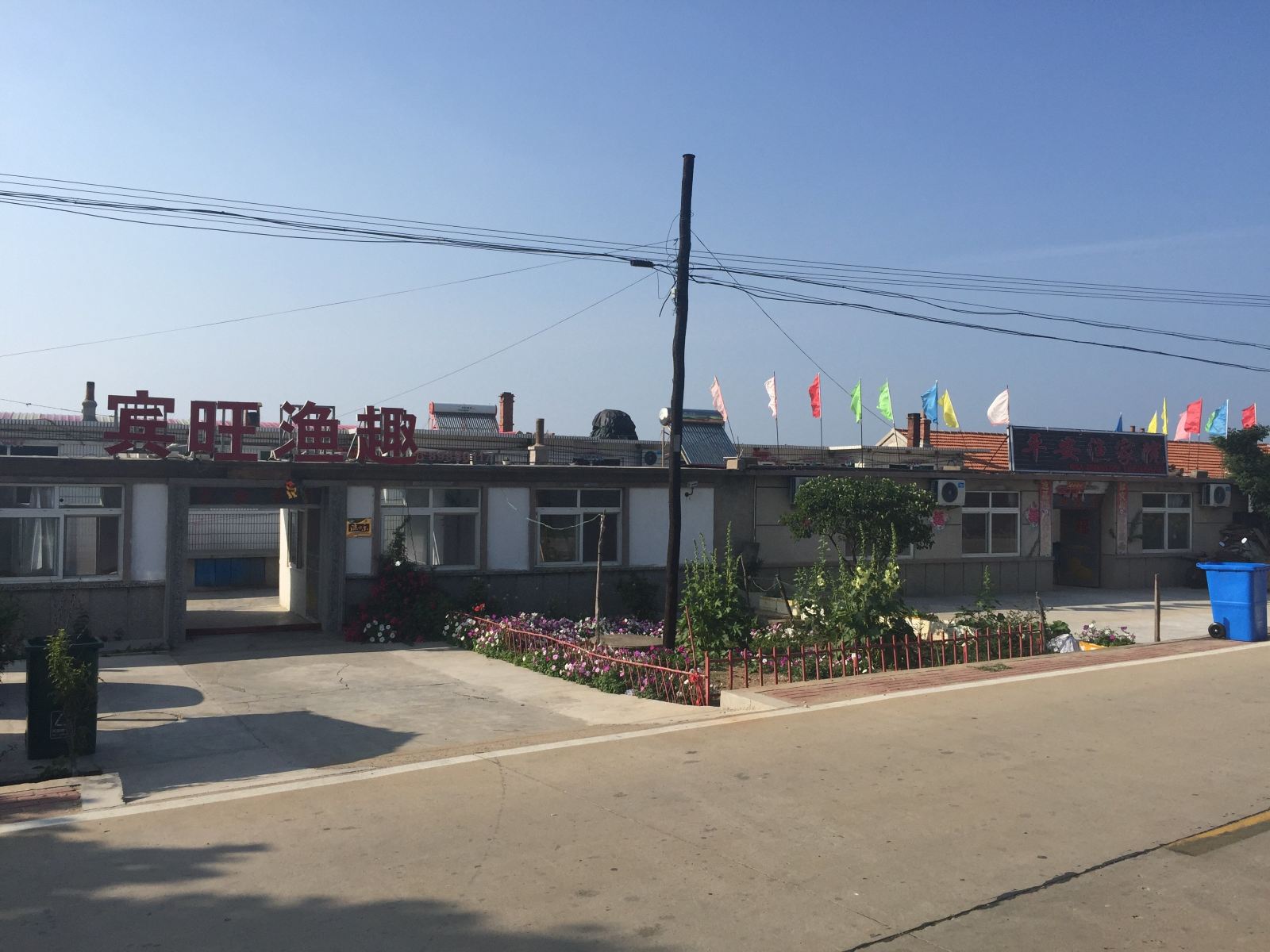 长海哈仙岛宾旺渔趣