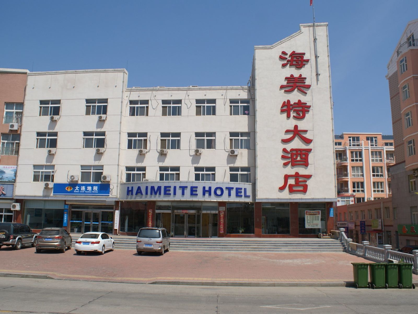 长海海美特大酒店