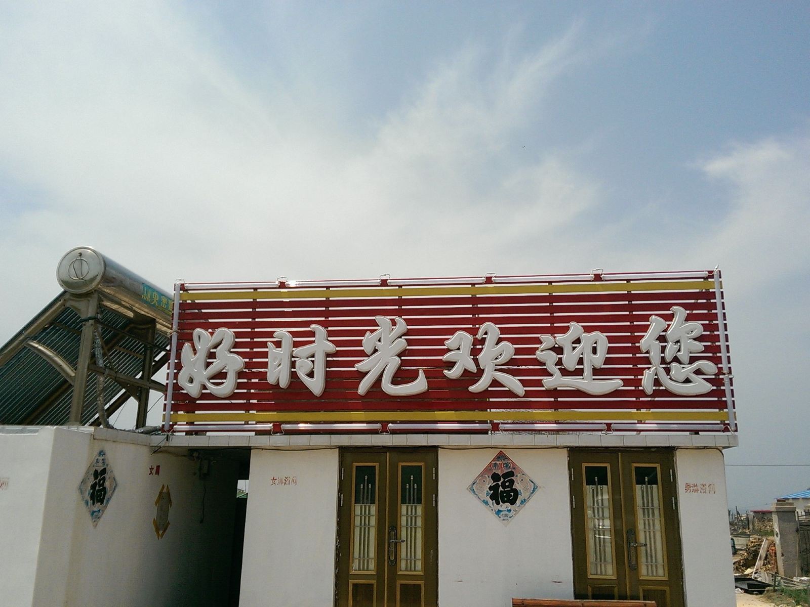 外观