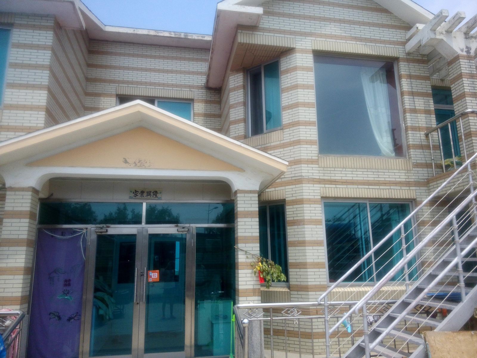 长海广鹿岛福豪旅店