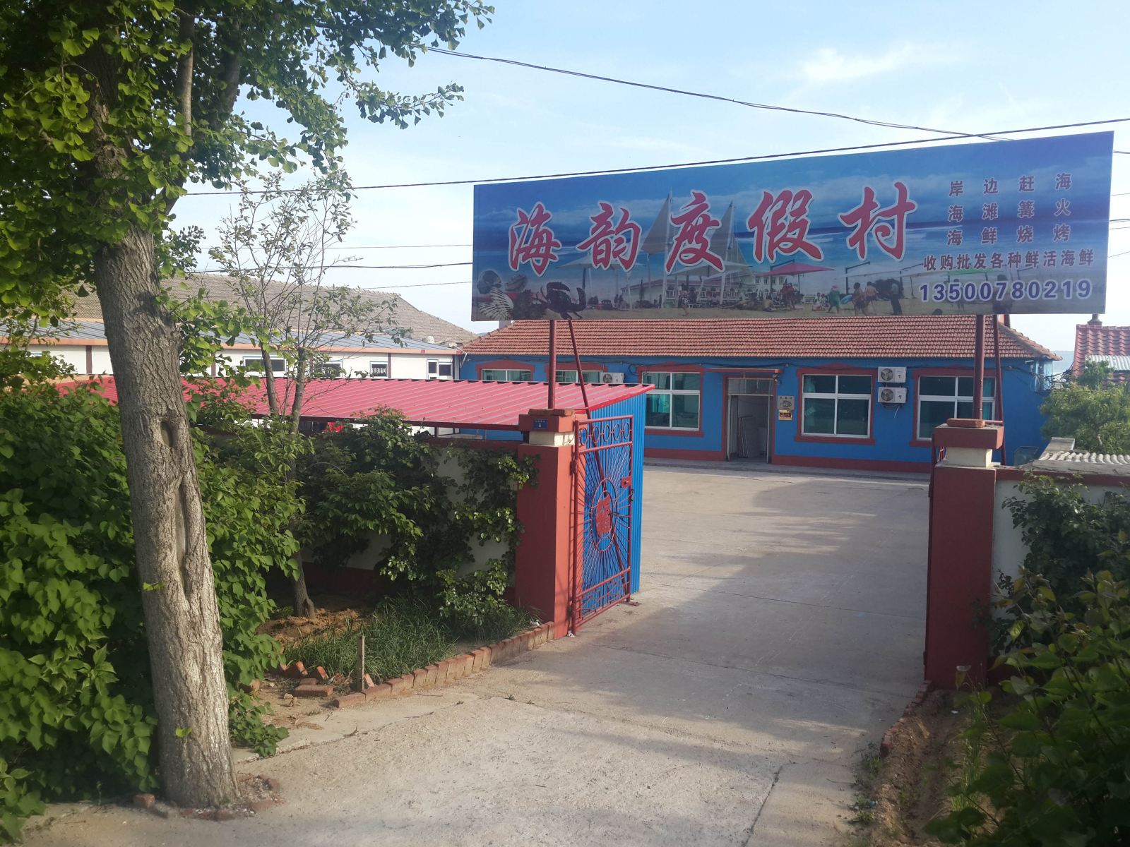 长海海韵度假村