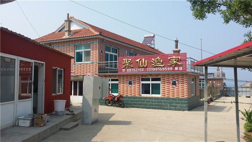 长海格仙岛聚仙渔家