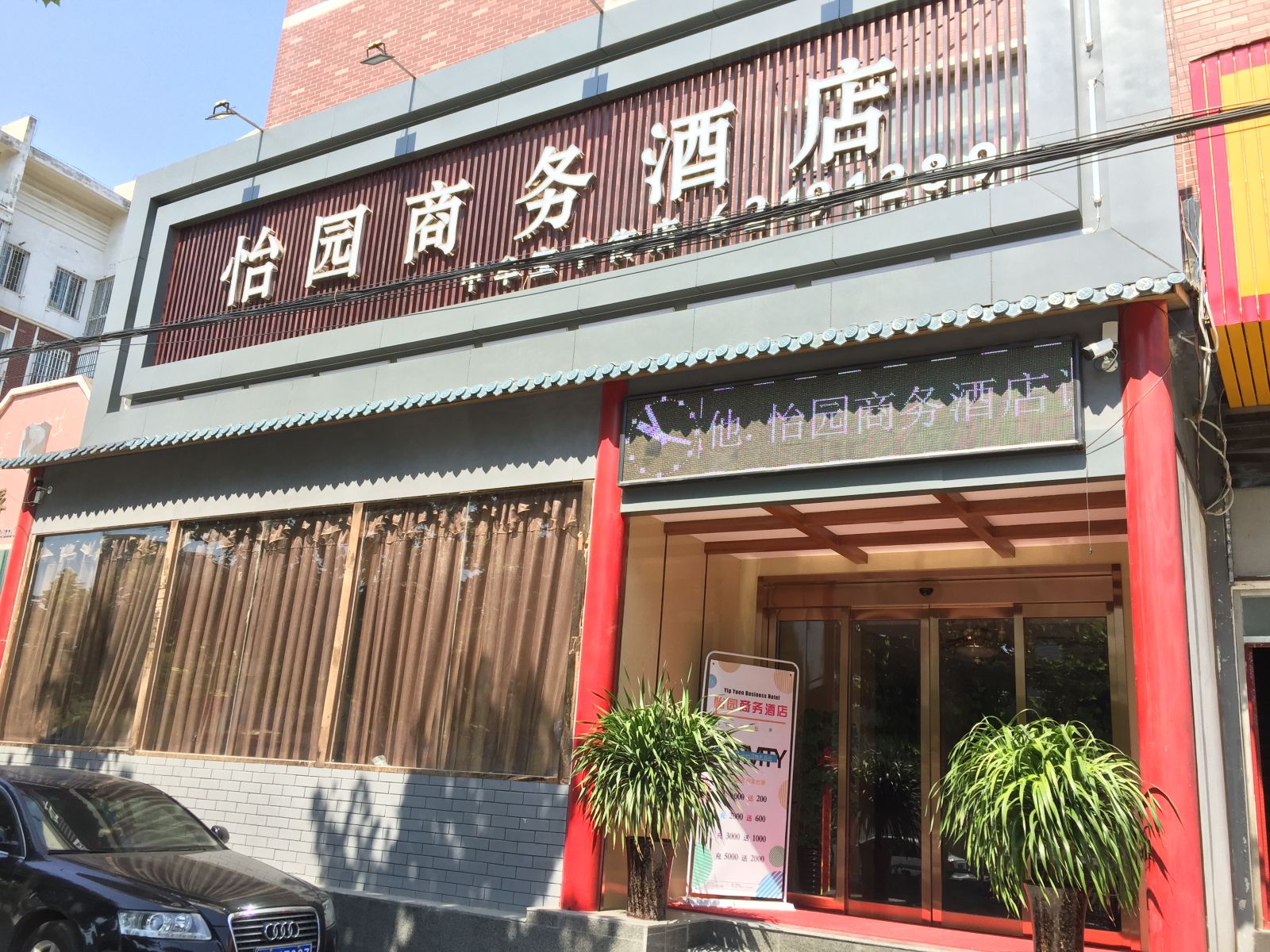 外观