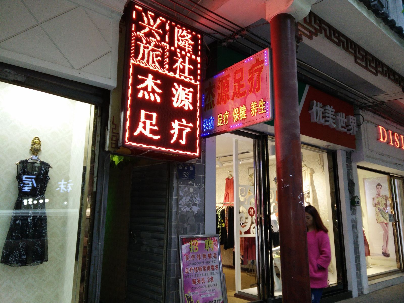 外观