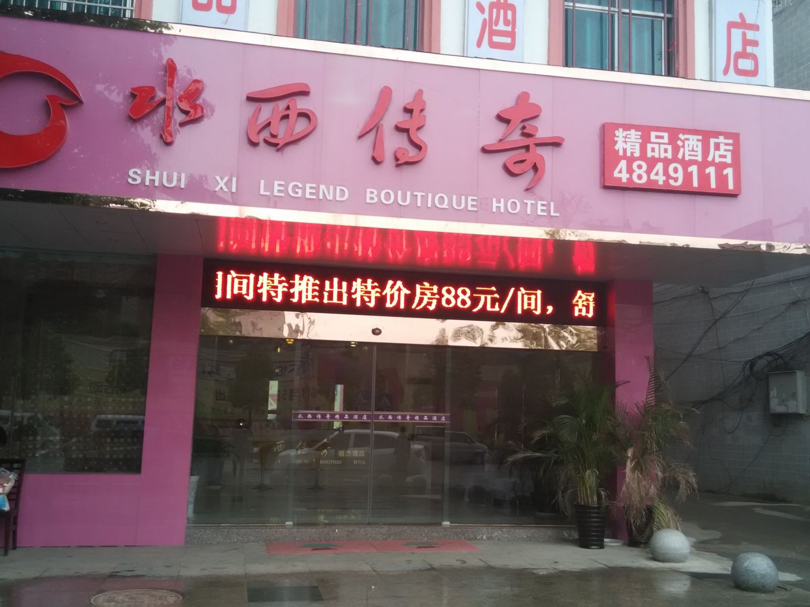 外观