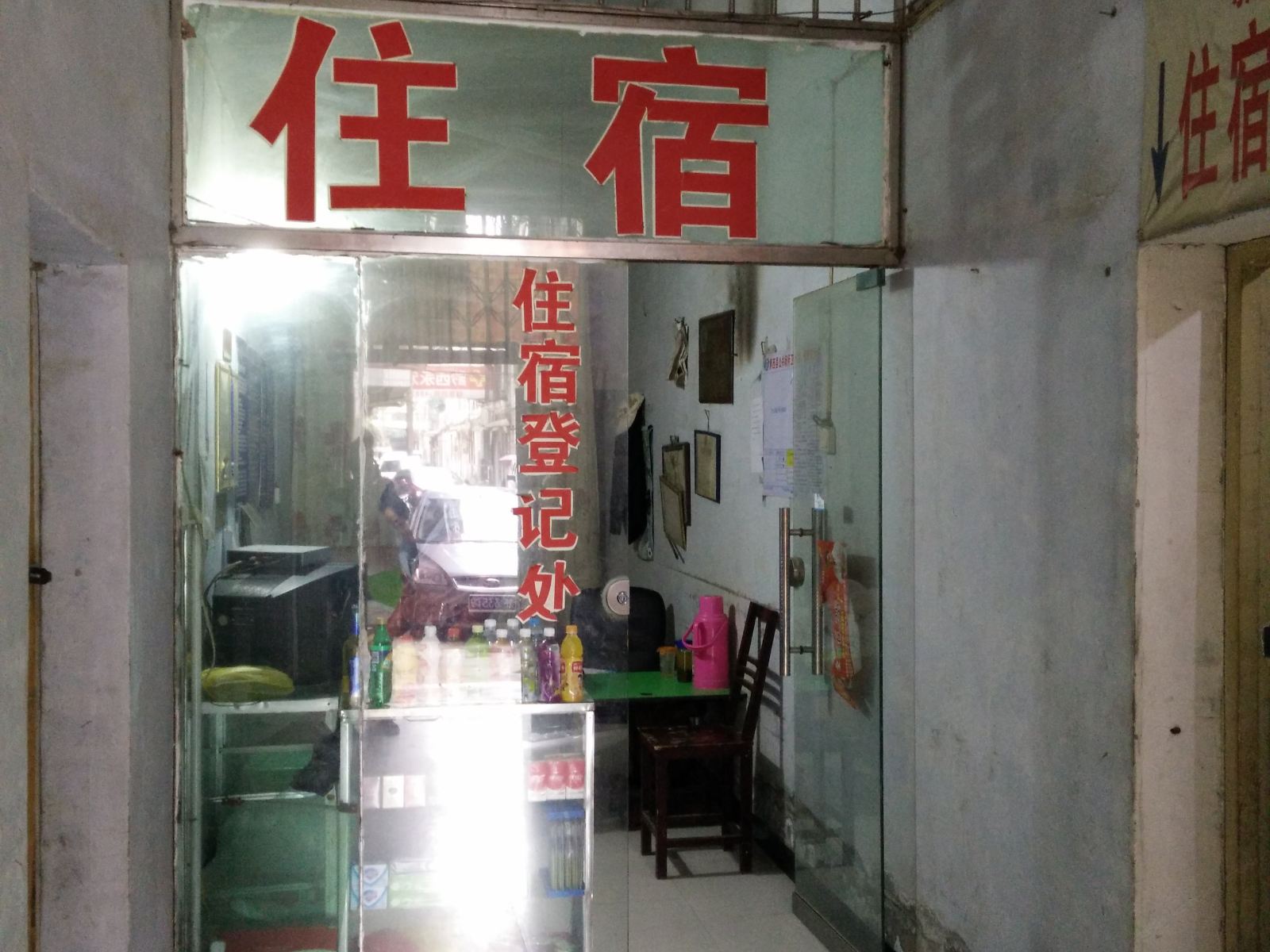 公共区域