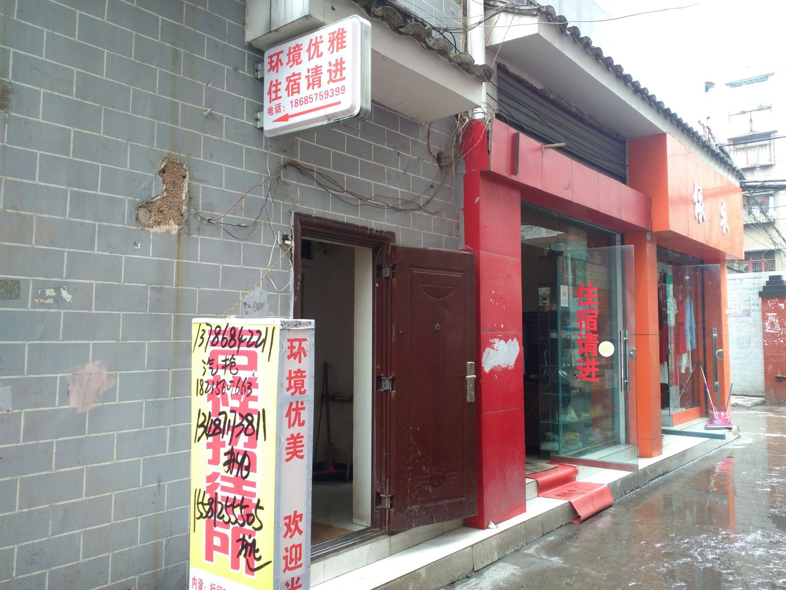 黔西吉祥招待所
