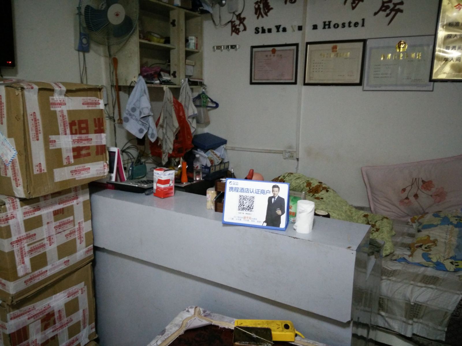 公共区域