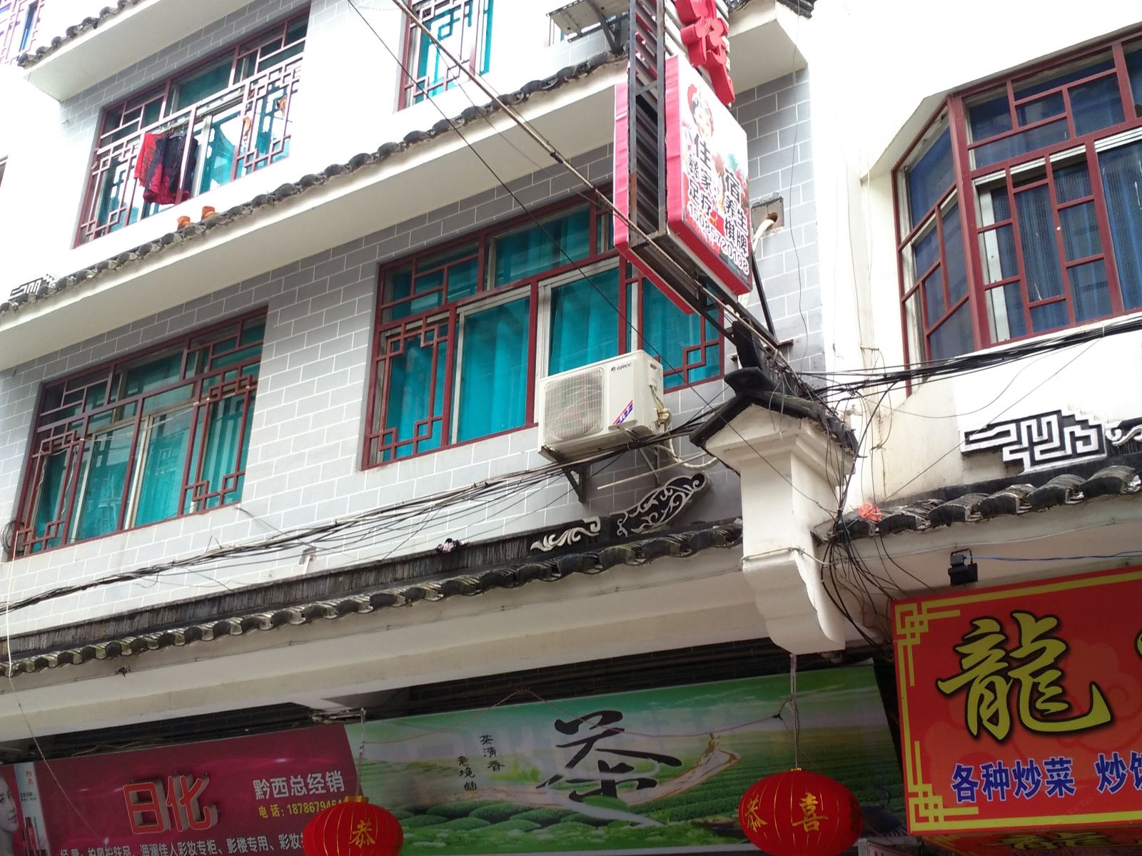黔西阿丽客栈