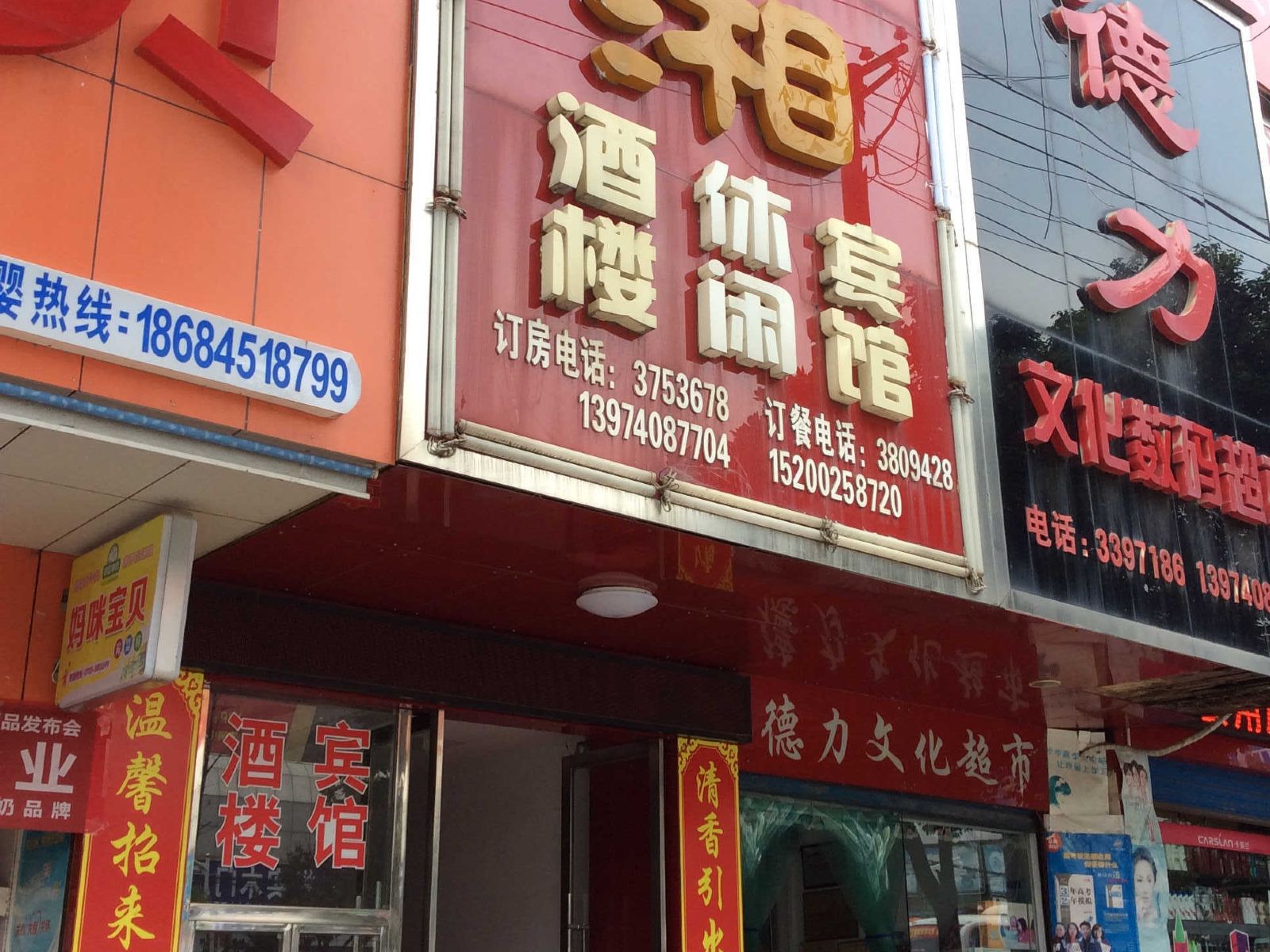 临湘怀湘宾馆