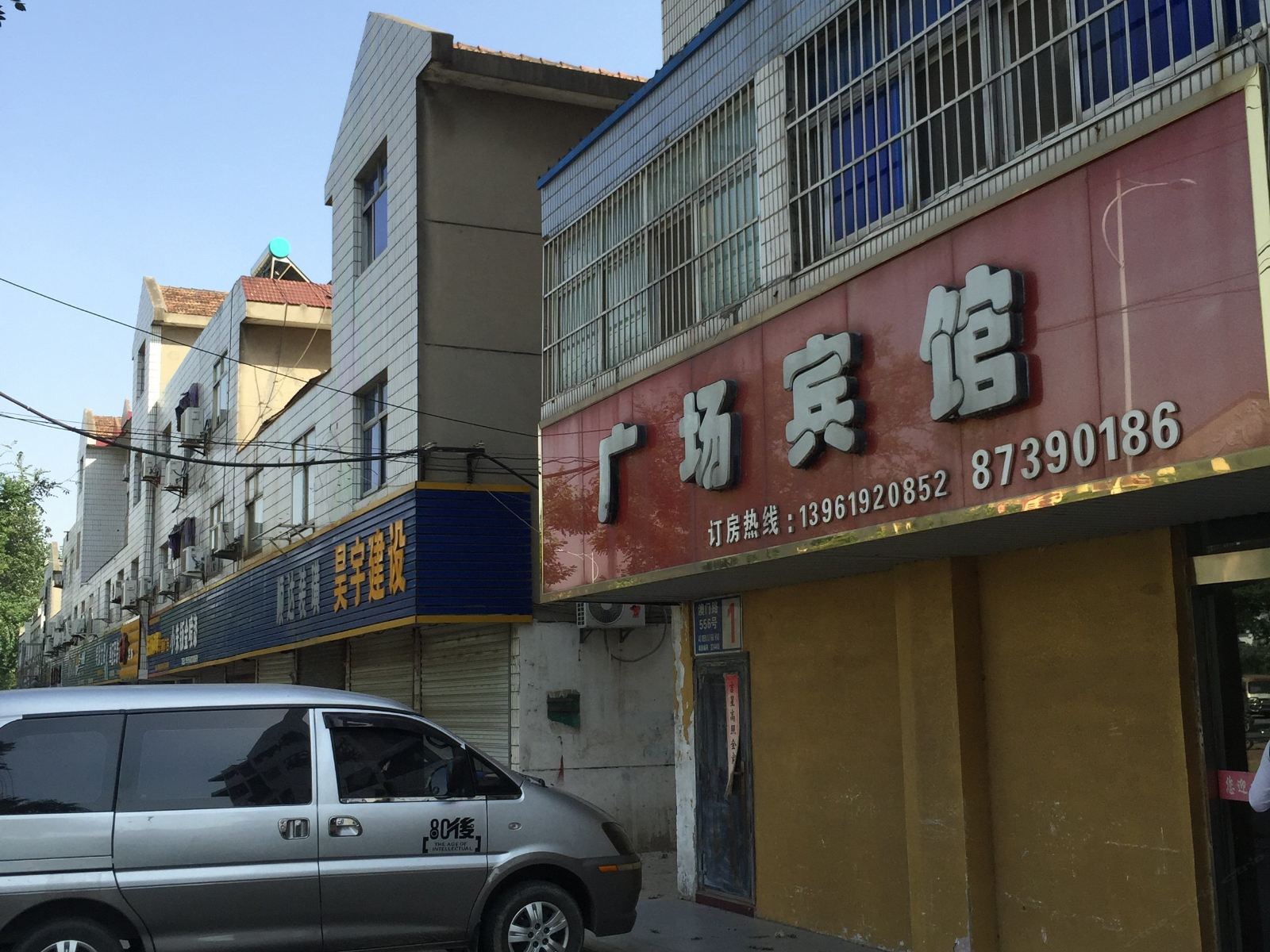 阜宁广场宾馆