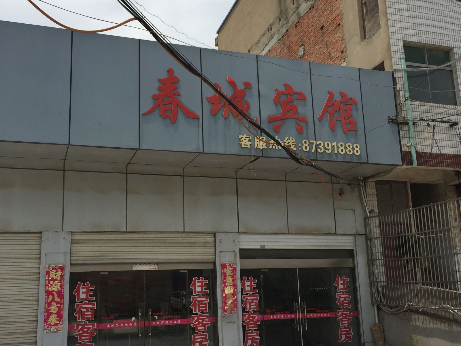 外观