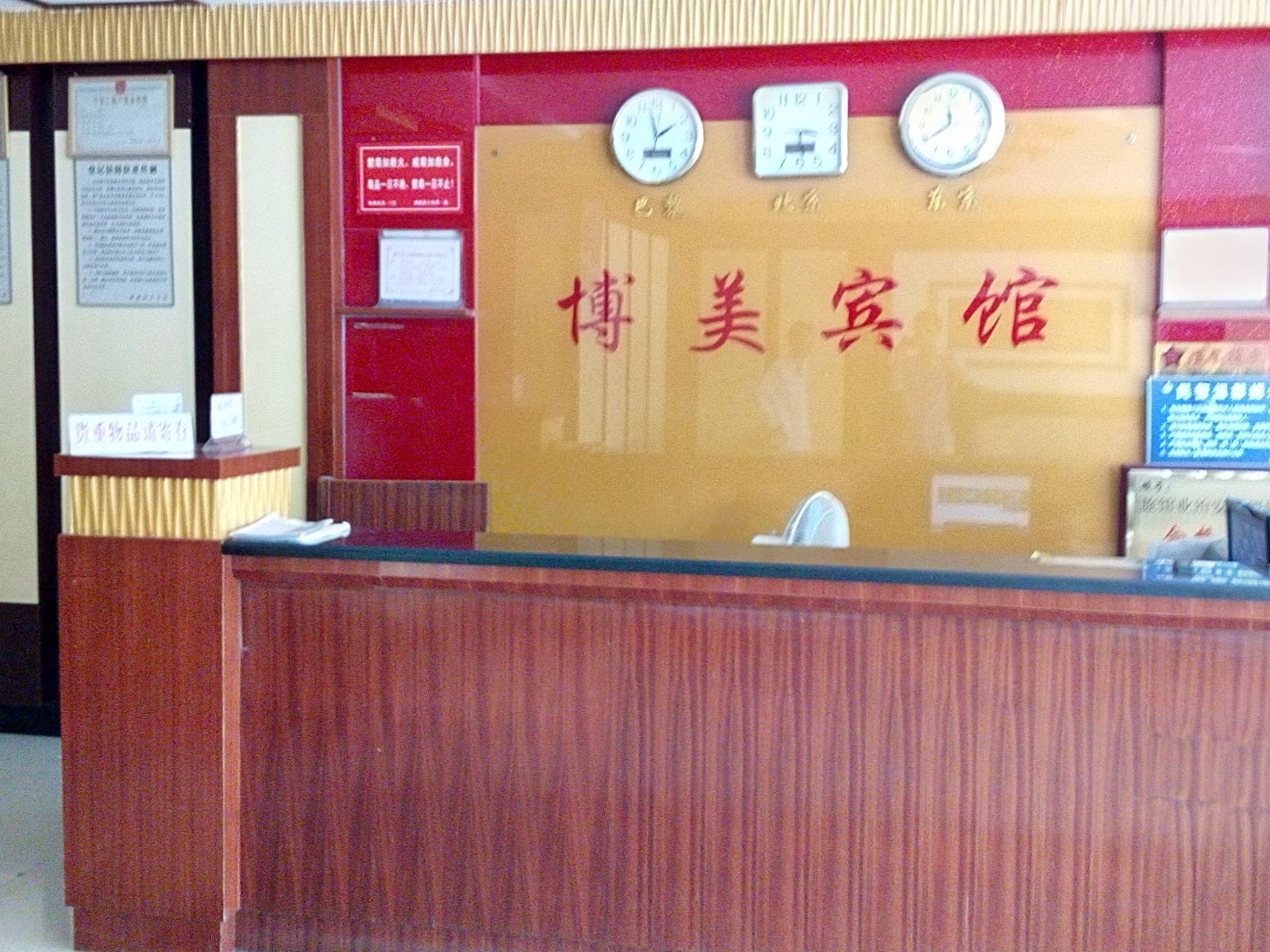 其他