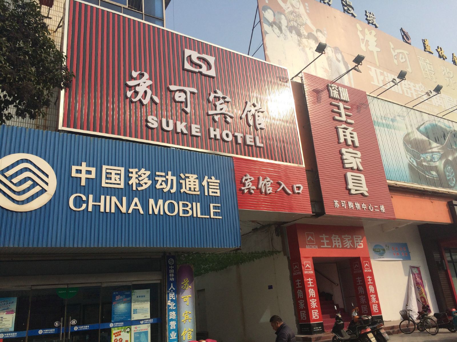 外观