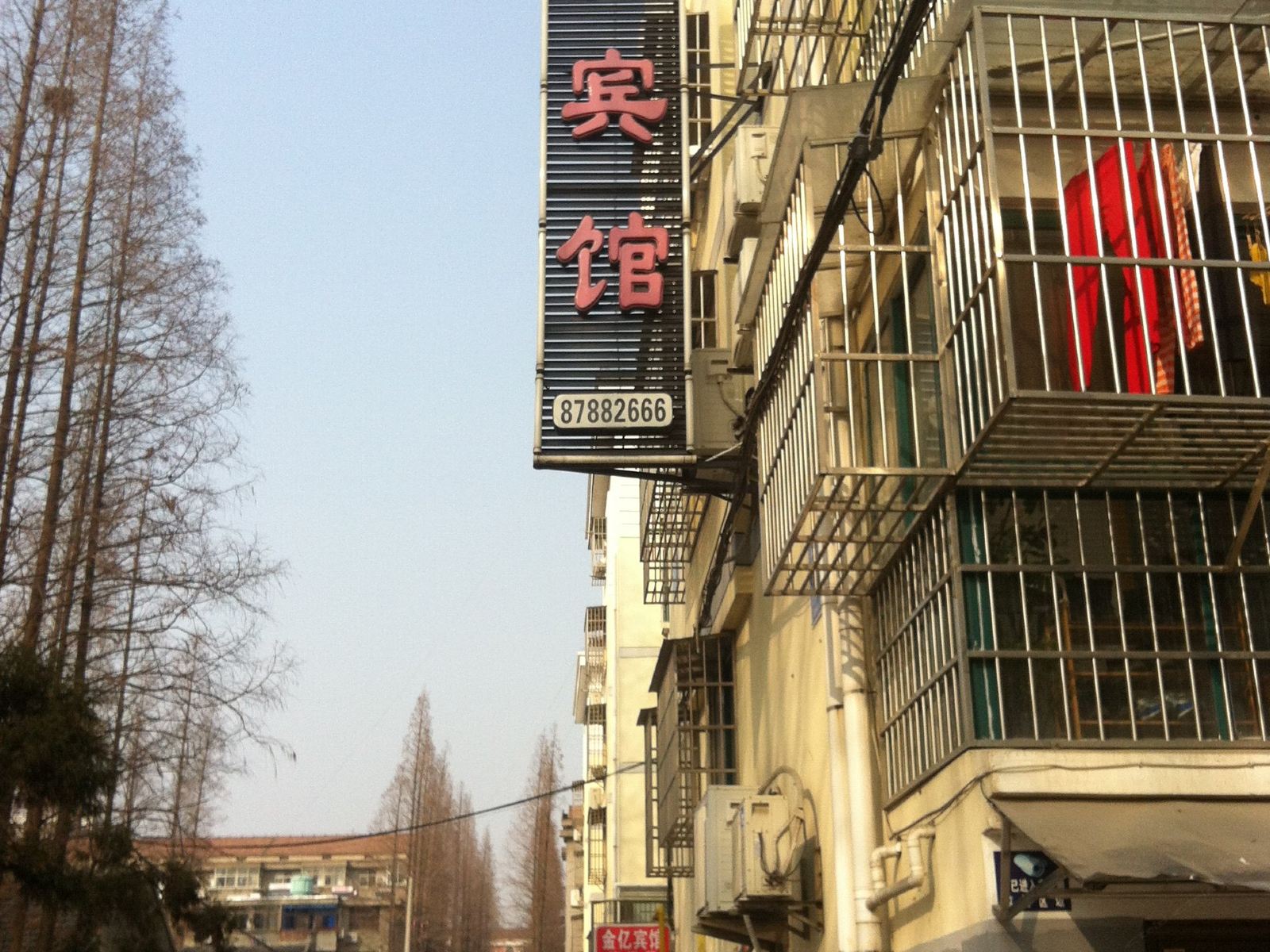 阜宁金亿宾馆