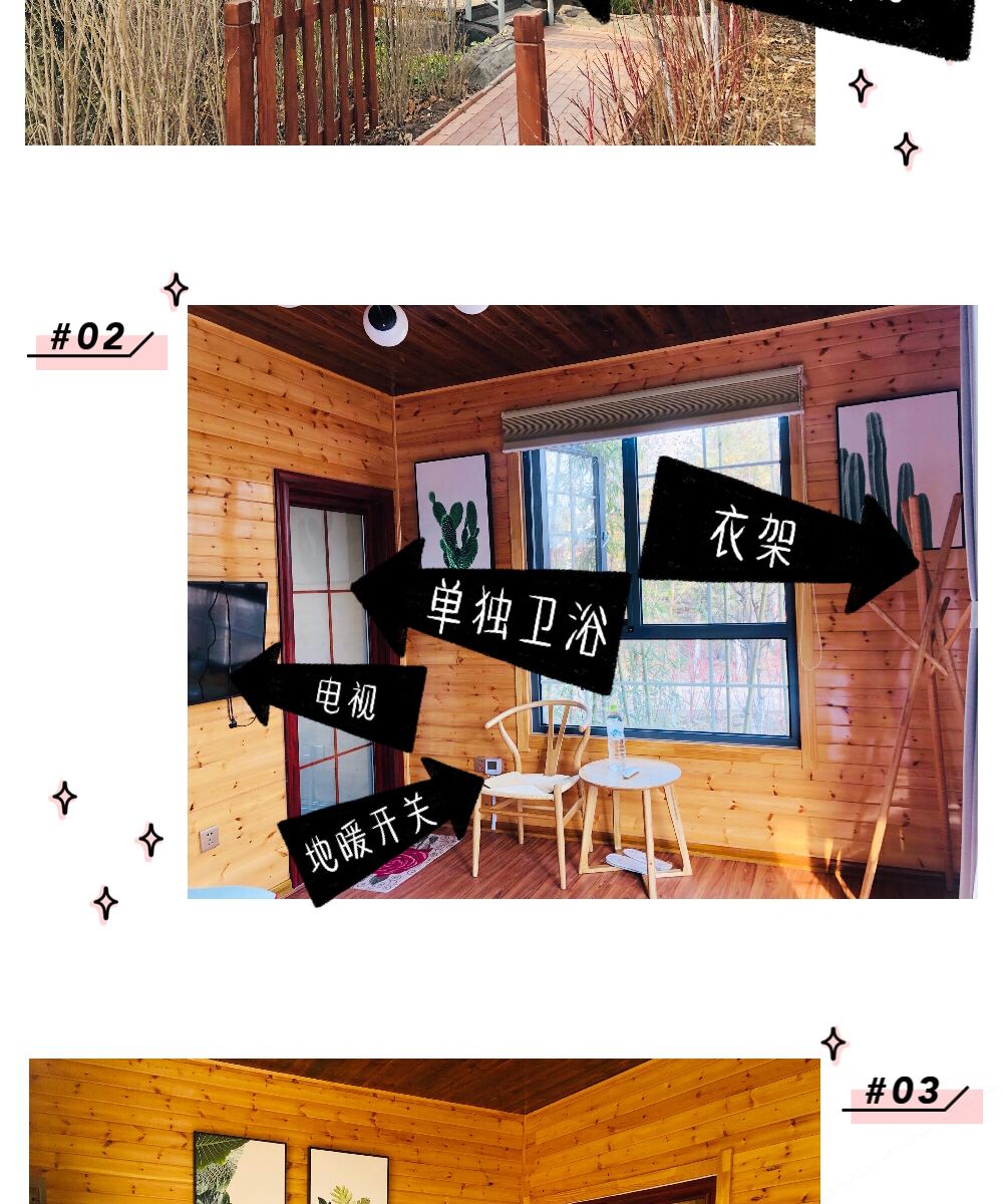 木屋大床房