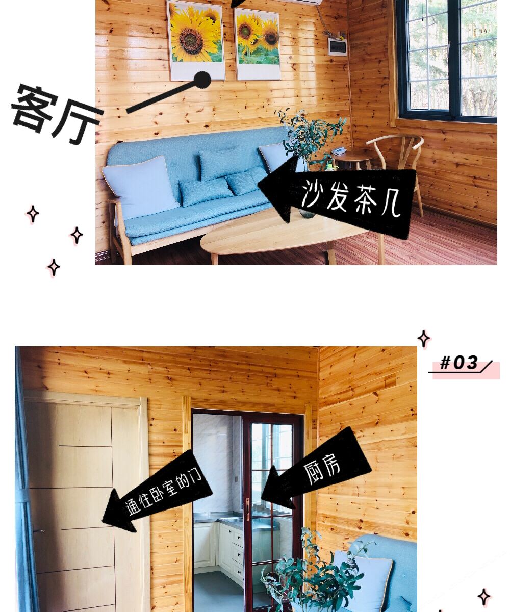 木屋大床房