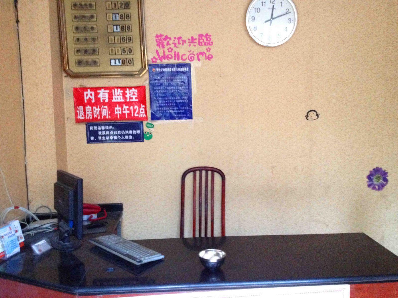 公共区域