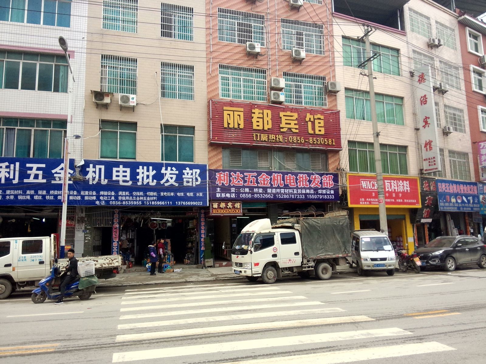 德江丽都宾馆