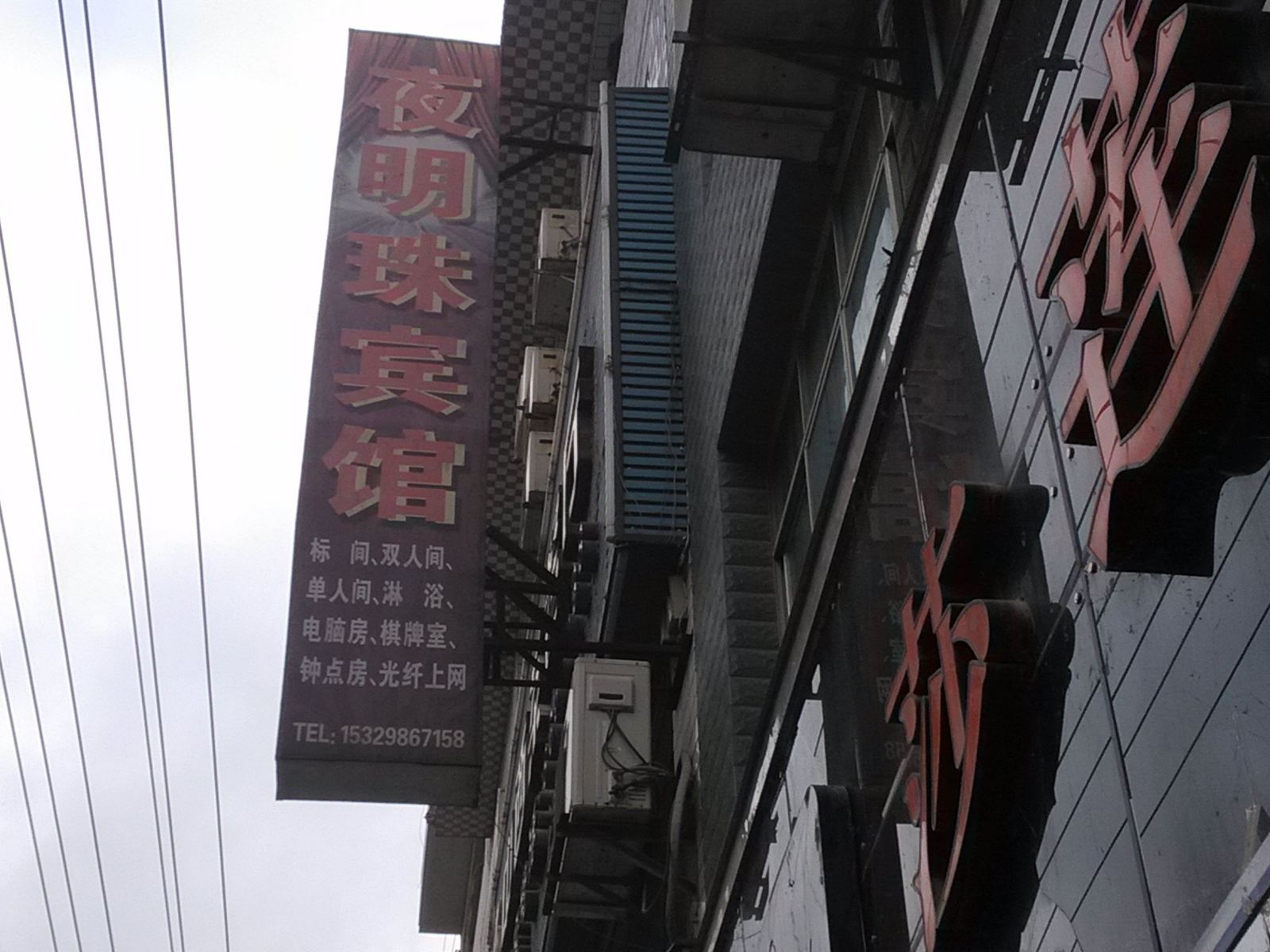 其他
